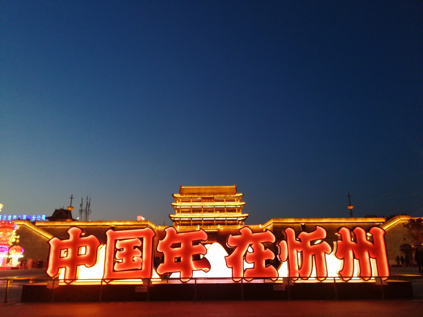 忻州,历史与现代交织的山西璀璨明珠